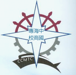 中國海事商業專科學校 校徽